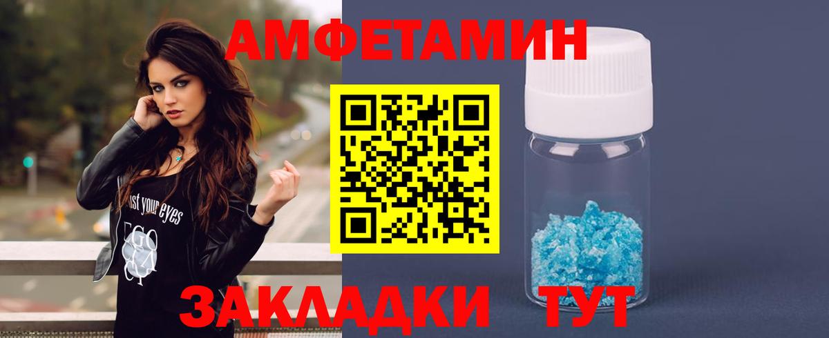Амфетамин 97% Лобня