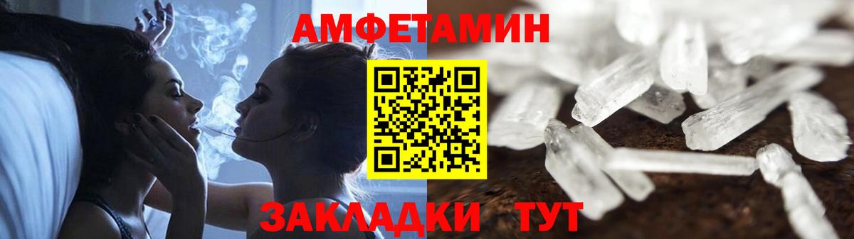 Амфетамин  АМФ 97%  Вход с VPN  Лобня 
