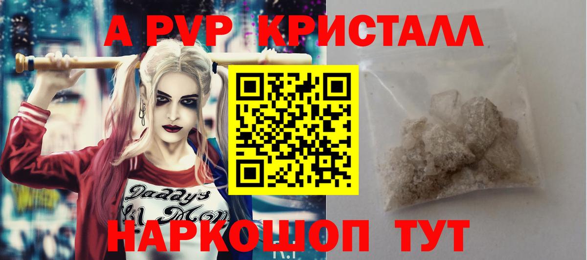наркотики  Alpha PVP Crystall  Лобня  A-PVP  Вход с VPN  Alpha PVP VHQ 
