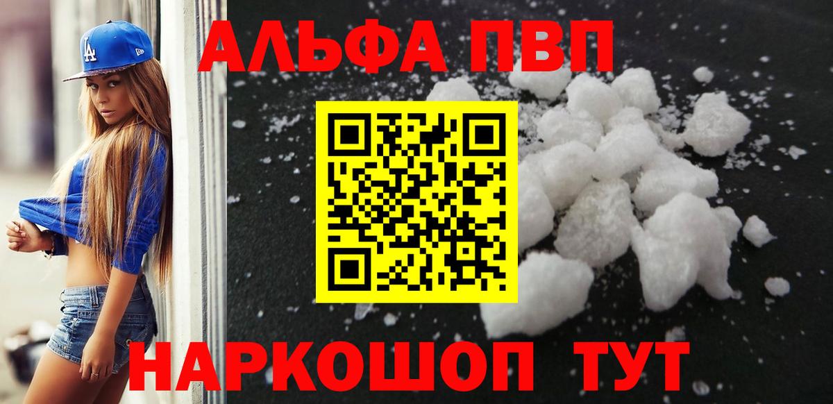APVP Crystall Лобня