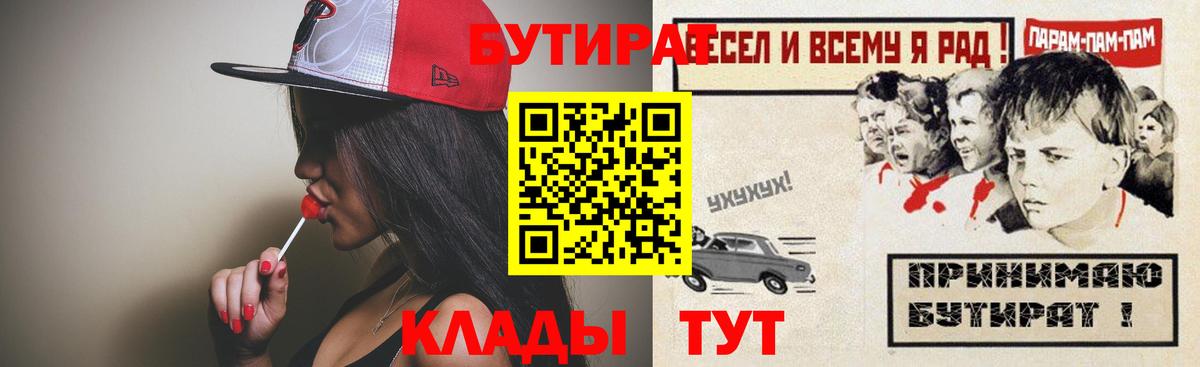 БУТИРАТ бутандиол Лобня
