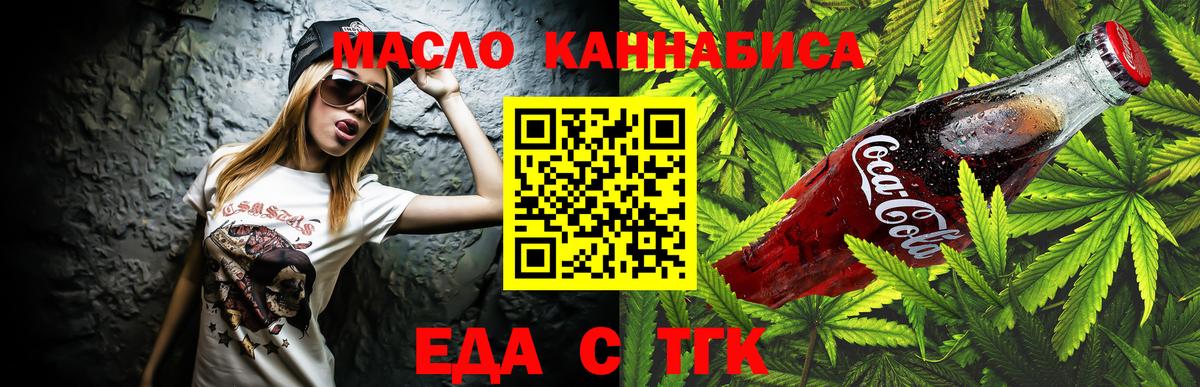 Лобня  Еда ТГК марихуана  Вход с VPN 