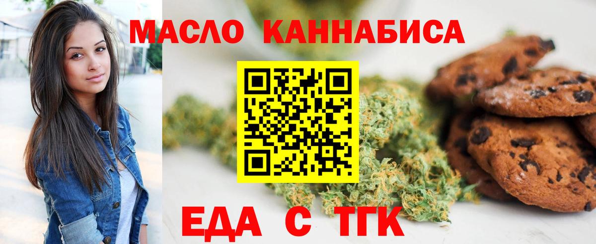 Печенье с ТГК конопля Лобня