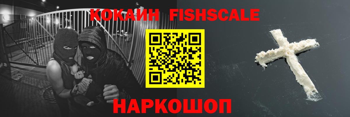 Cocaine 97% Лобня