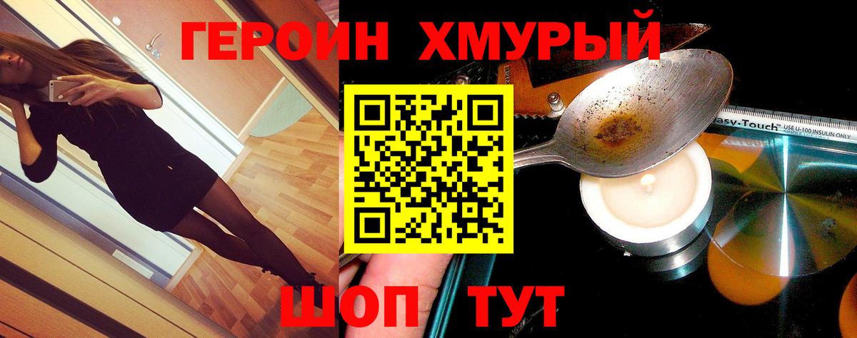 Лобня  ГЕРОИН афганец  ГЕРОИН  Вход с VPN 