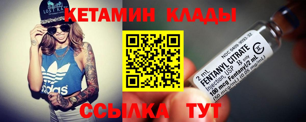 КЕТАМИН ketamine  Кетамин ketamine  hydra   Вход с VPN  Лобня 