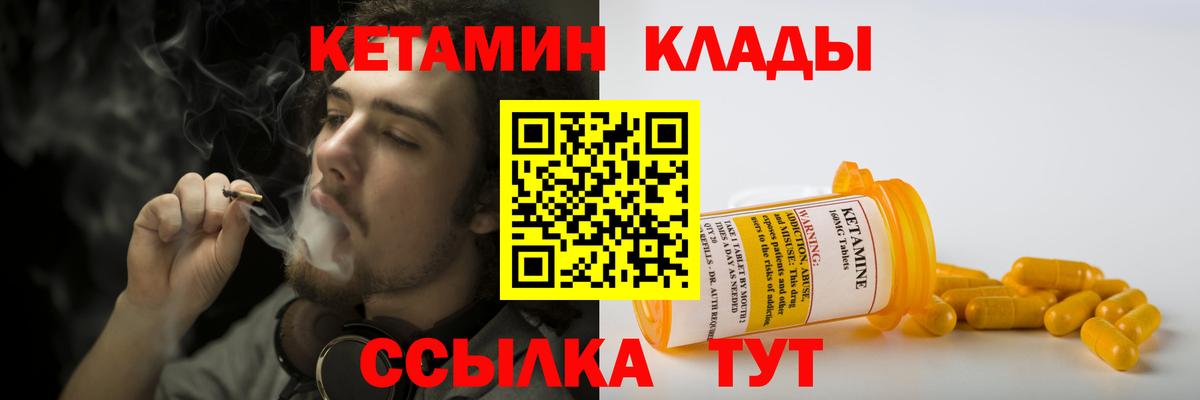 КЕТАМИН ketamine Лобня