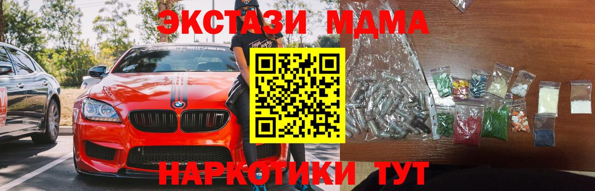 MDMA Molly  MDMA молли  Вход с VPN  МДМА  Лобня 