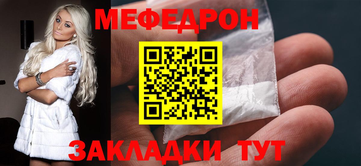 Меф Лобня