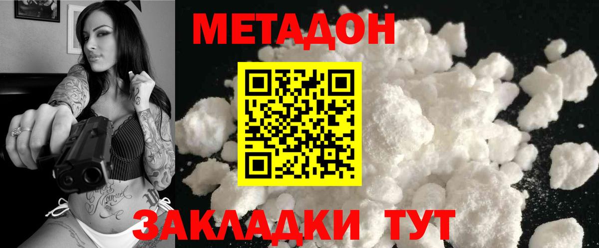 Метадон VHQ  Метадон VHQ  Лобня  Вход с VPN 