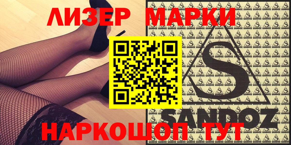 Марки 25I-NBOMe 1,5мг  Вход с VPN  Лобня  Наркотические марки  Марки 25I-NBOMe 1,5мг 