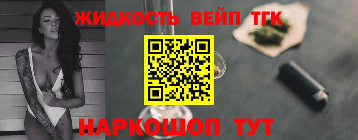 Лобня  Дистиллят ТГК THC oil  Вход с VPN 