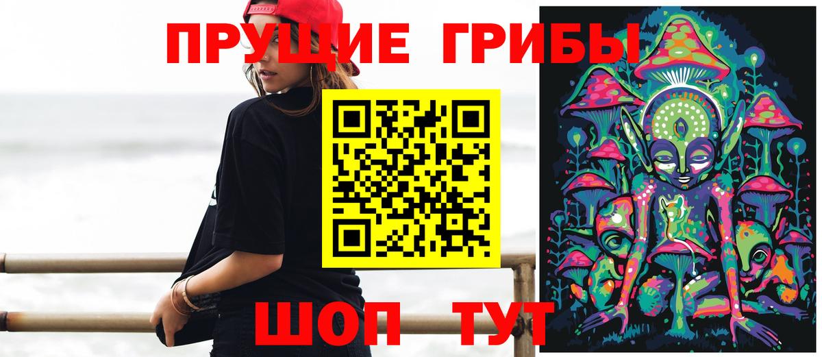 Лобня  Галлюциногенные грибы прущие грибы  Вход с VPN  Галлюциногенные грибы ЛСД 